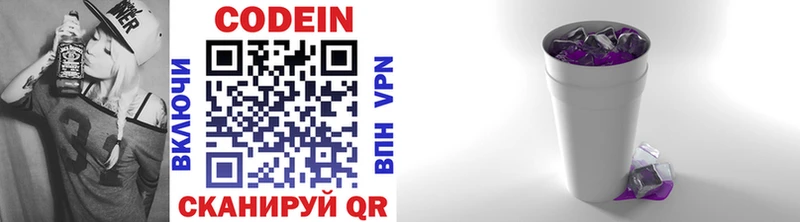 Codein напиток Lean (лин)  даркнет сайт  Краснокаменск 