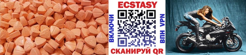 Экстази XTC  Краснокаменск 