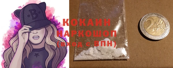 кокаин премиум Балабаново