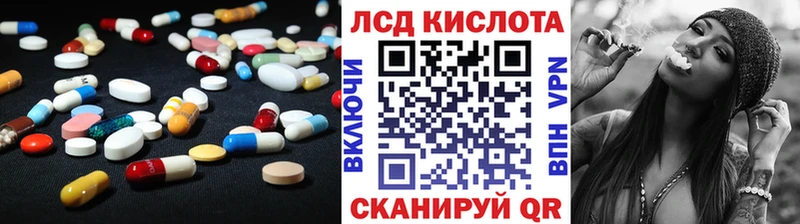 ЛСД экстази кислота  как найти наркотики  Краснокаменск 